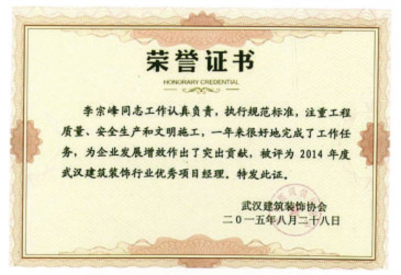 榮譽(yù)資質(zhì)
