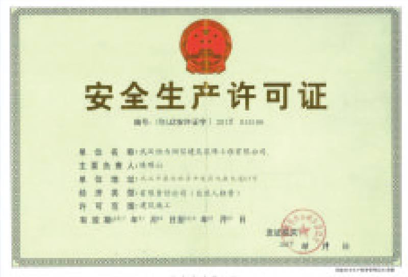榮譽(yù)資質(zhì)